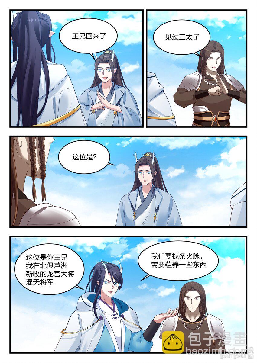 075 第七十五话-第76话
