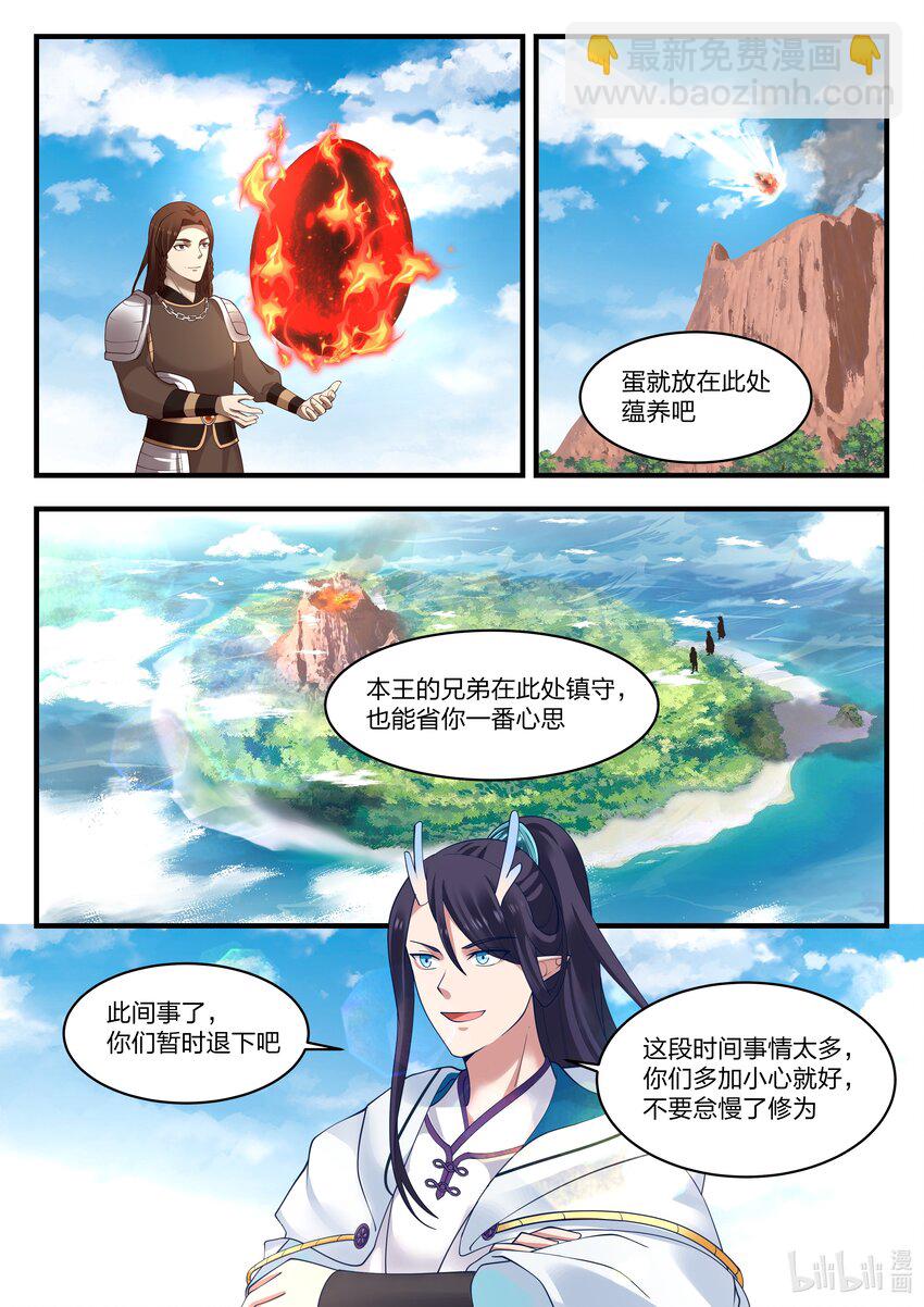 075 第七十五话-第76话