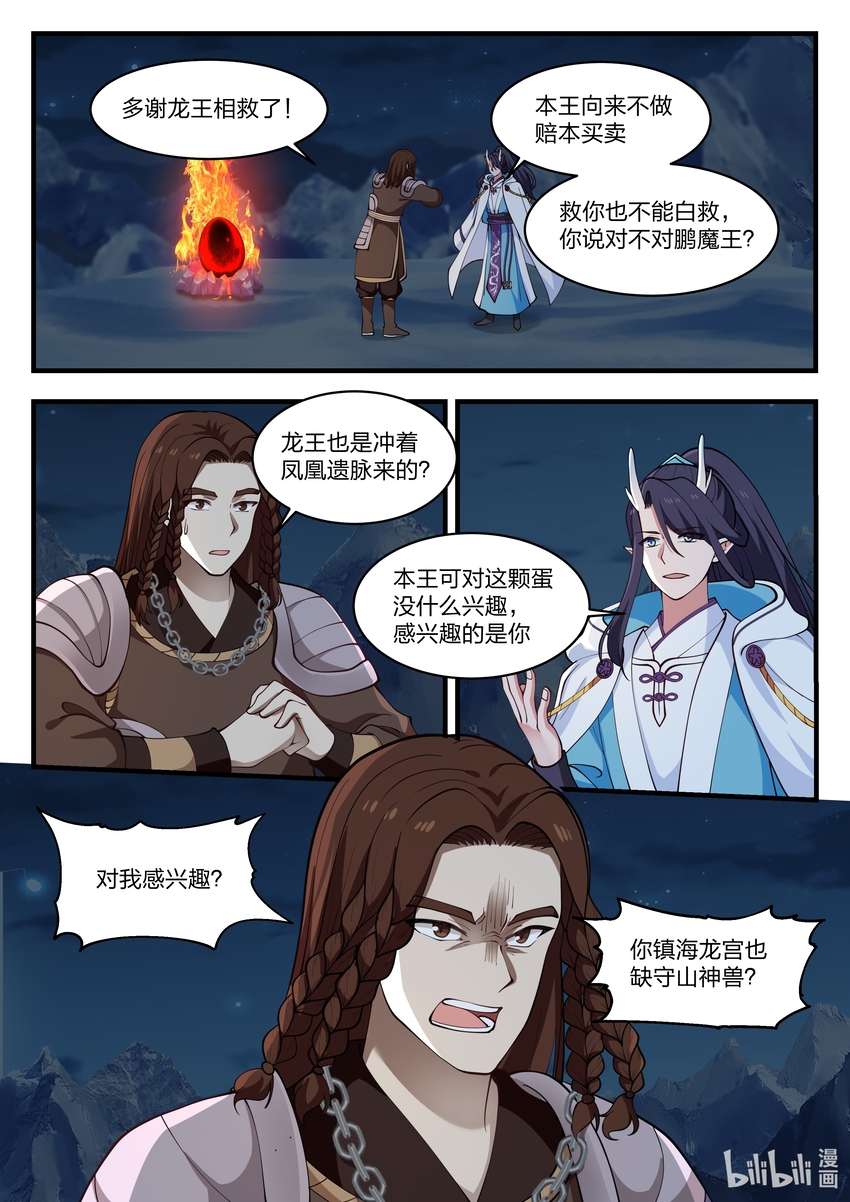 075 第七十五话-第76话