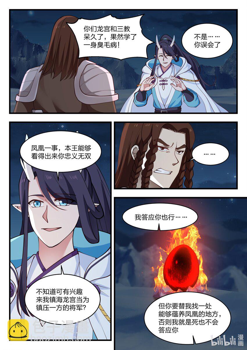 075 第七十五话-第76话