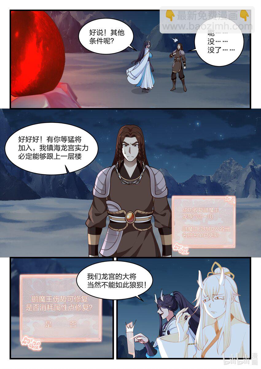 075 第七十五话-第76话