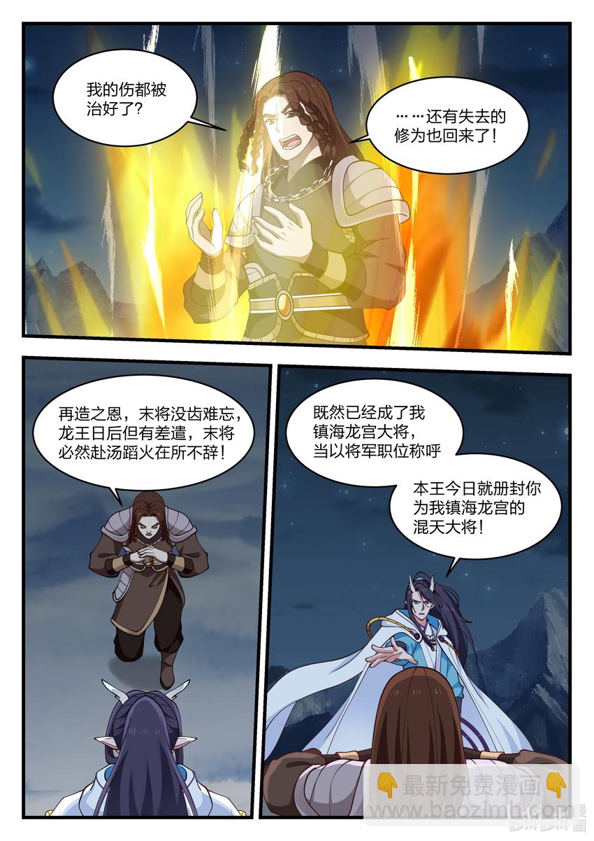075 第七十五话-第76话