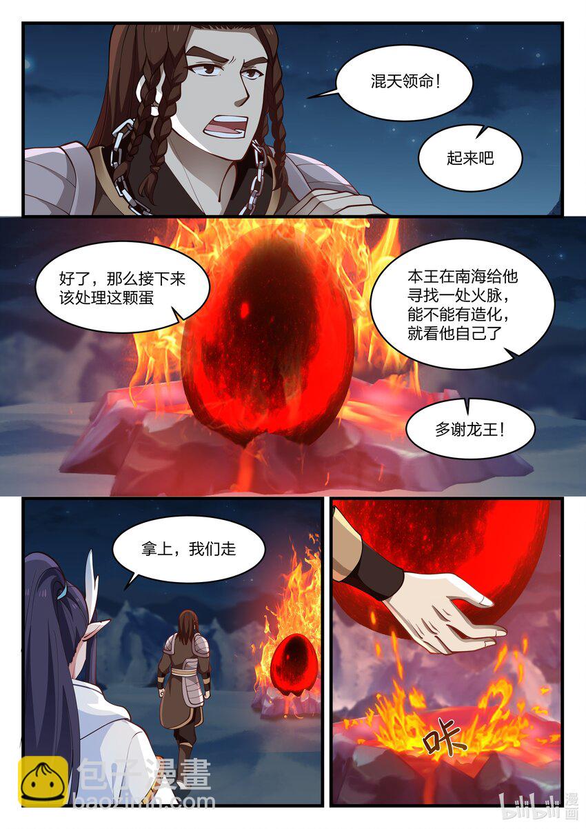 075 第七十五话-第76话