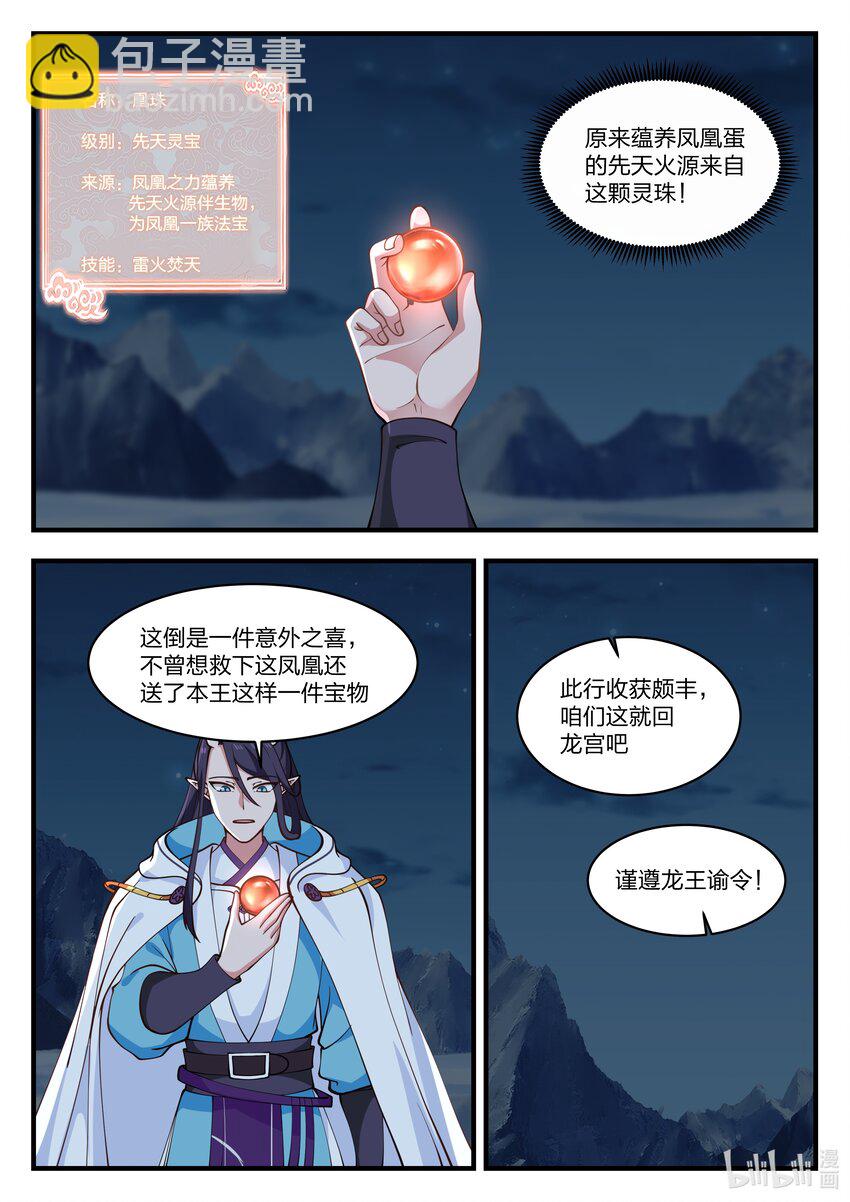 075 第七十五话-第76话