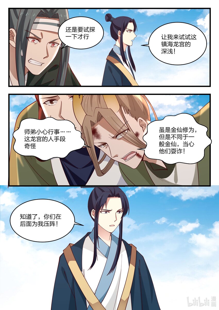 077 第七十七话-第78话