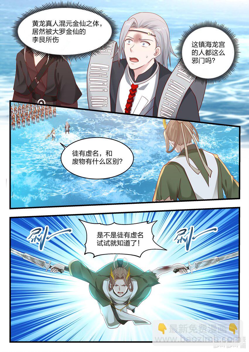 077 第七十七话-第78话