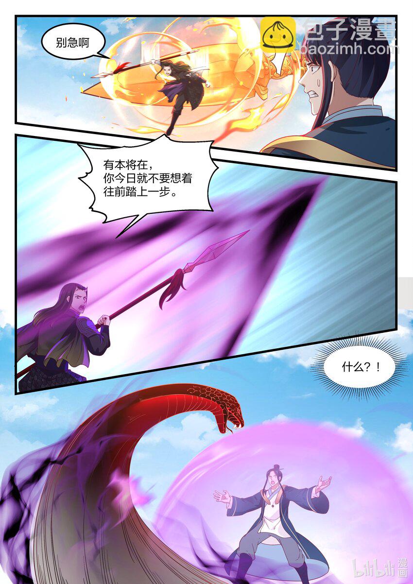 079 第七十九话-第80话