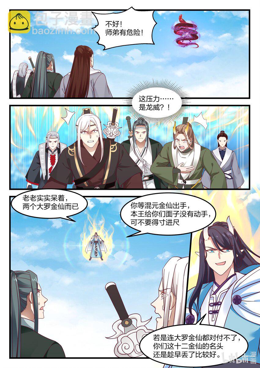 079 第七十九话-第80话