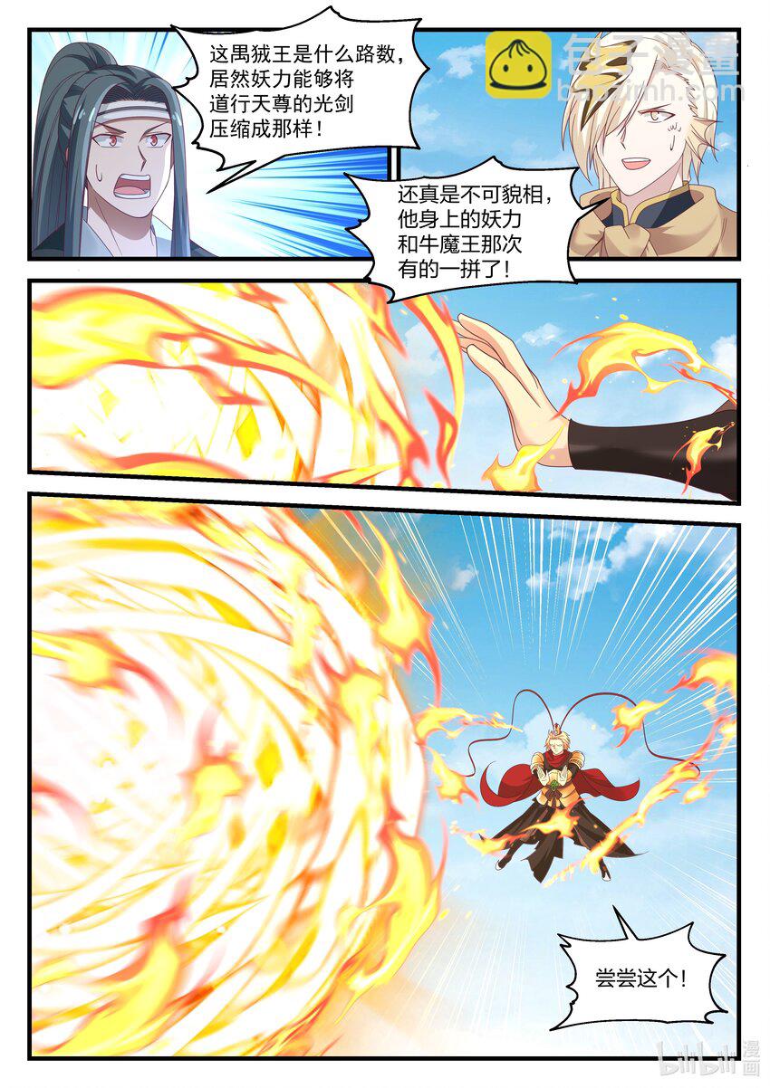 079 第七十九话-第80话