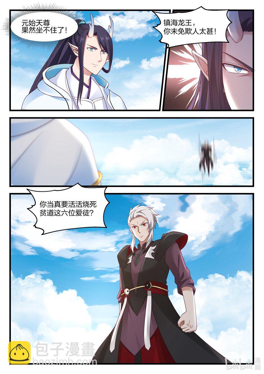 083 第八十三话-第84话