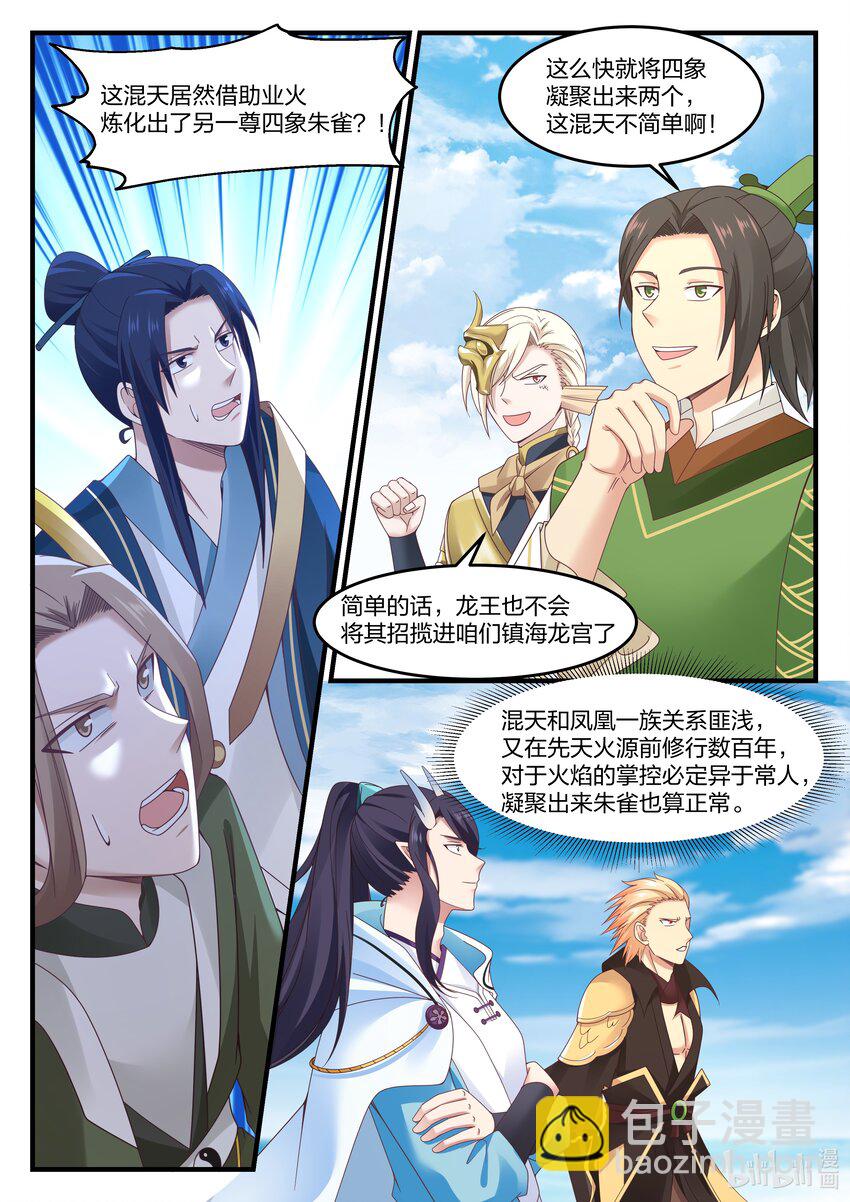 083 第八十三话-第84话
