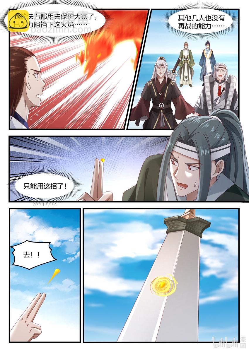 083 第八十三话-第84话