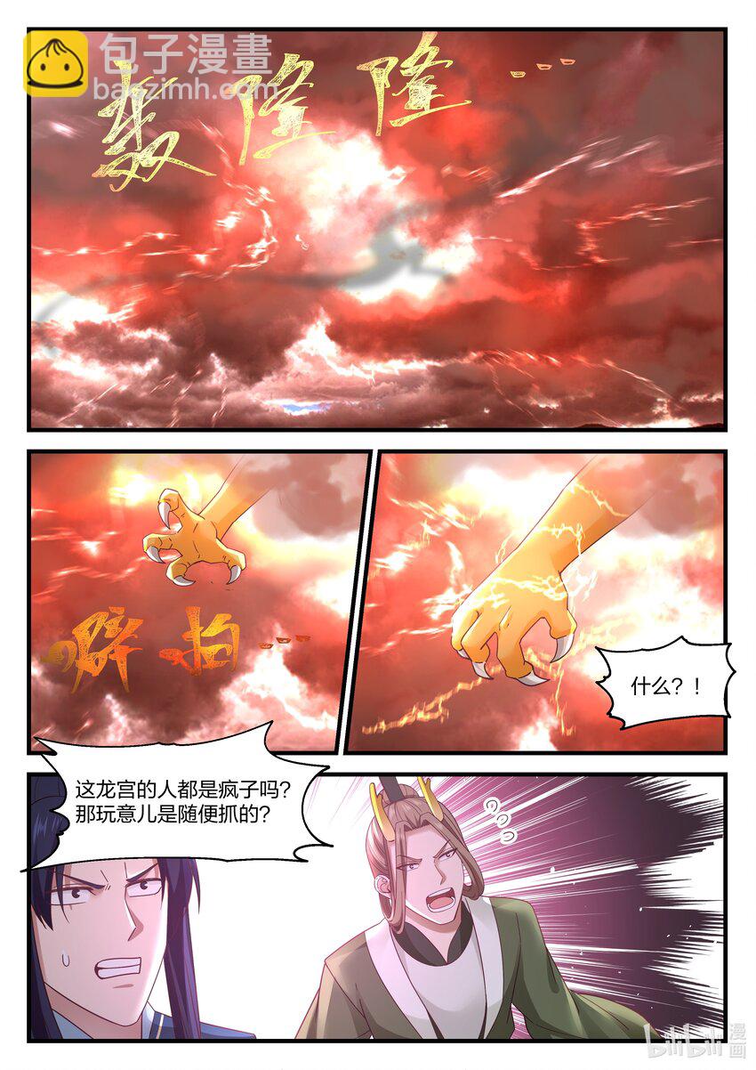 085 第八十五话-第86话