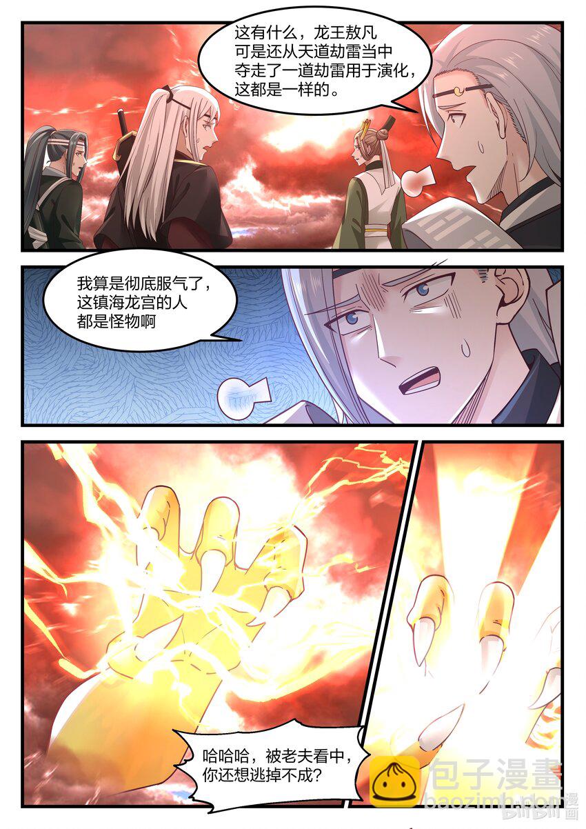 085 第八十五话-第86话