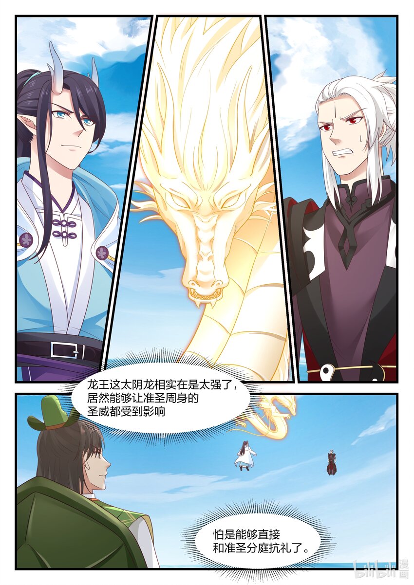 085 第八十五话-第86话
