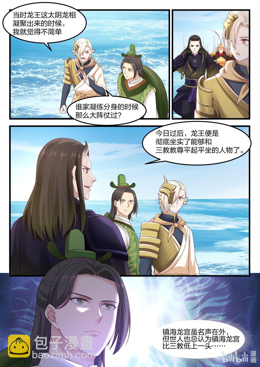 085 第八十五话-第86话