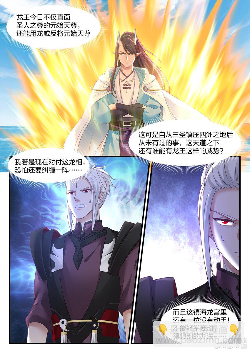 085 第八十五话-第86话