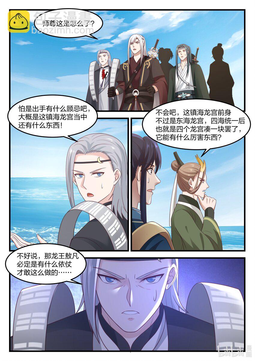 085 第八十五话-第86话
