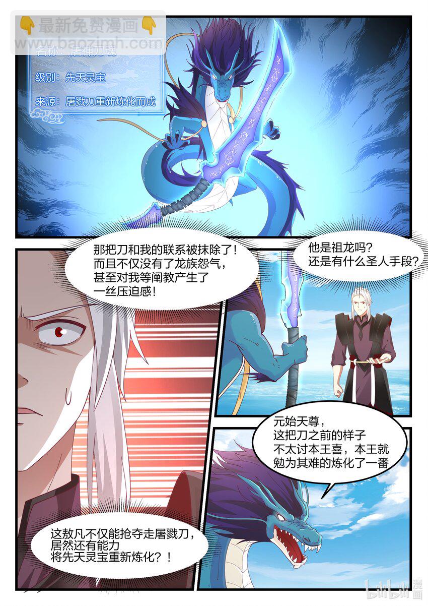 087 第八十七话-第88话