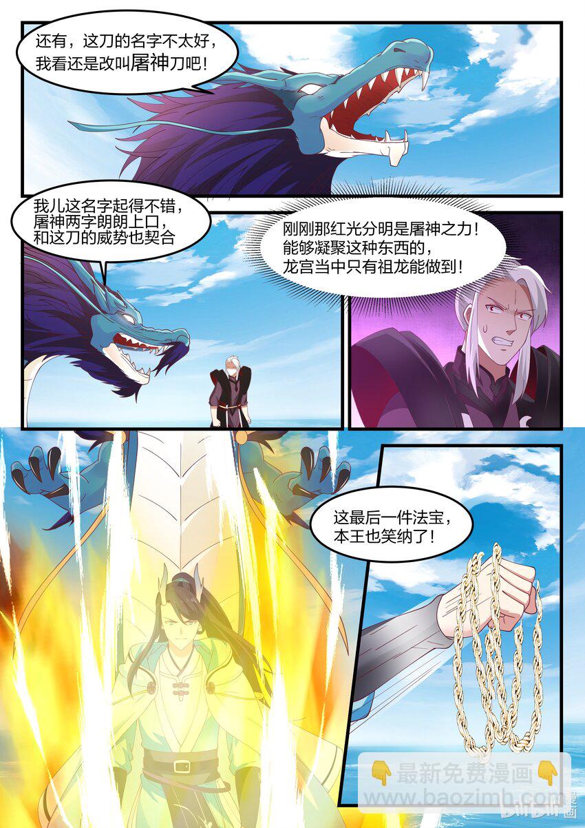 087 第八十七话-第88话