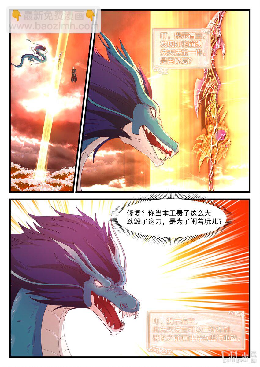 087 第八十七话-第88话