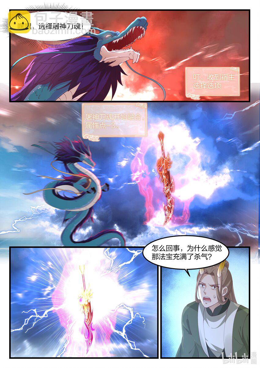 087 第八十七话-第88话
