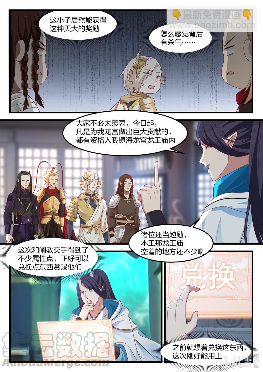 089 第八十九话-第90话