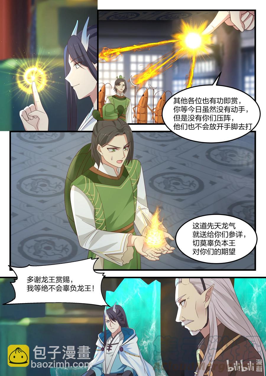 089 第八十九话-第90话