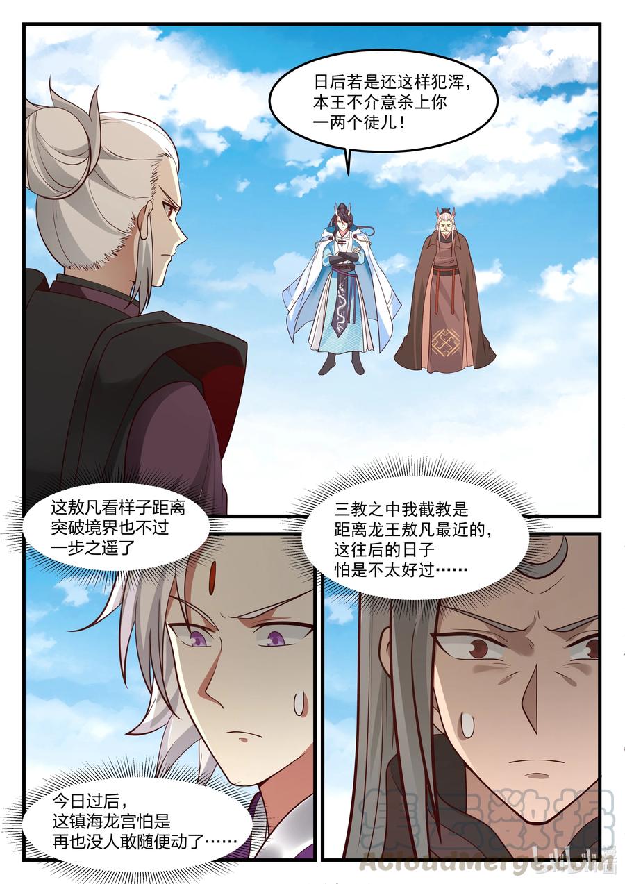 089 第八十九话-第90话