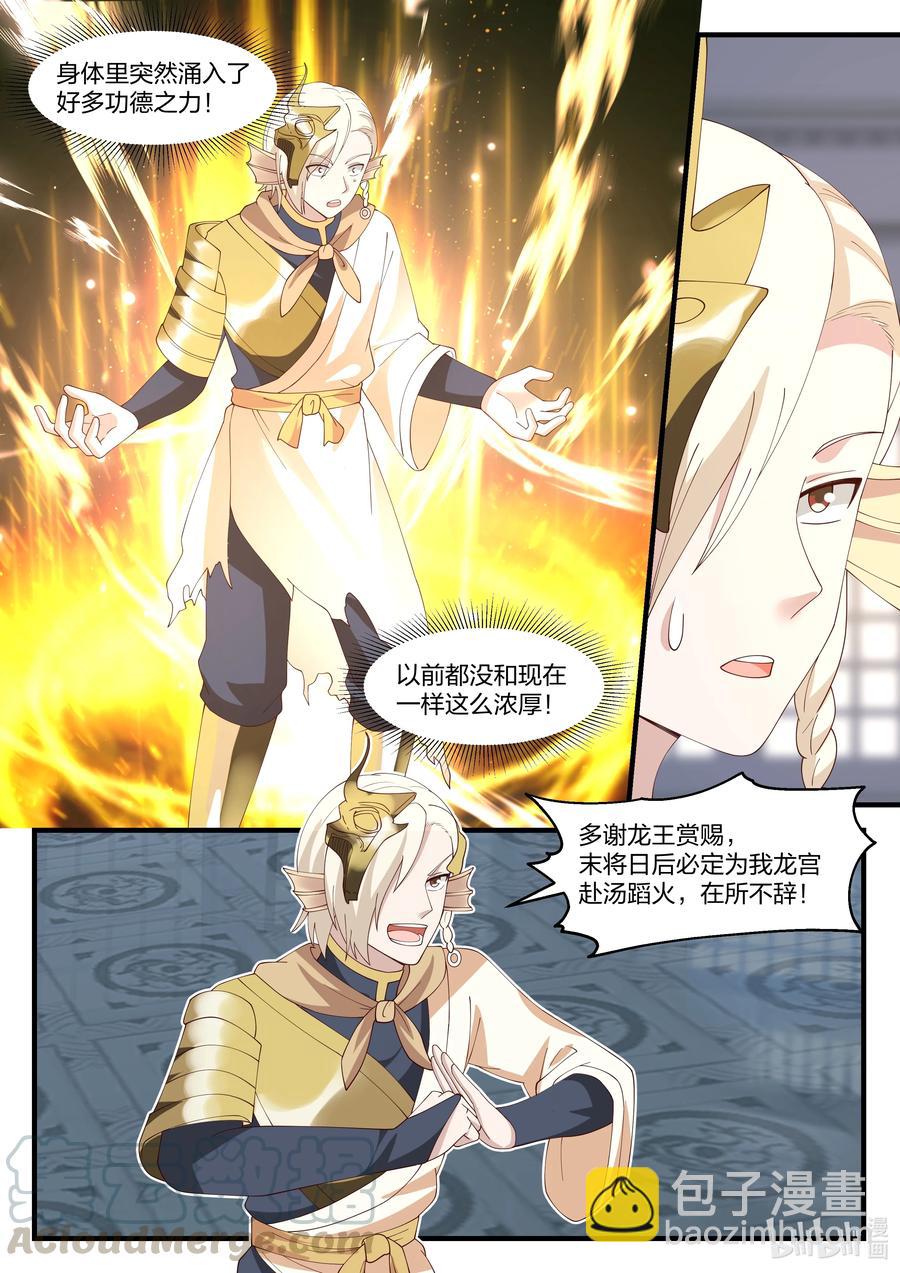 089 第八十九话-第90话