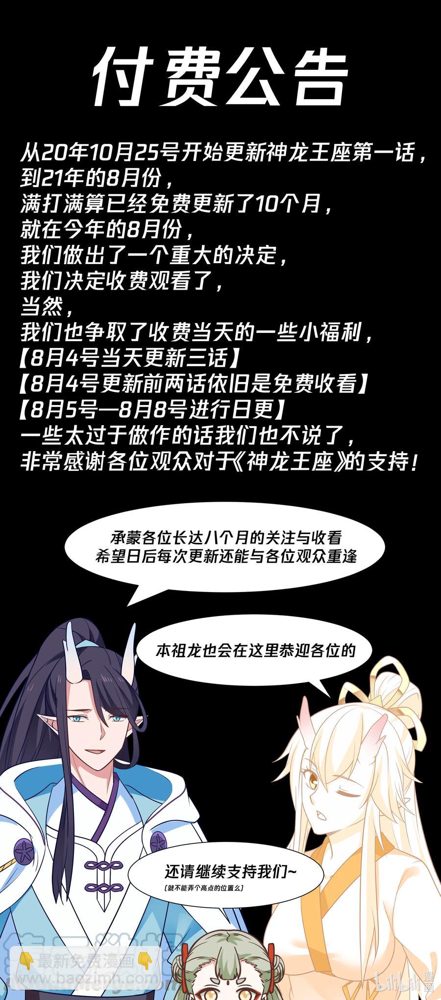 091 第九十一话-第92话