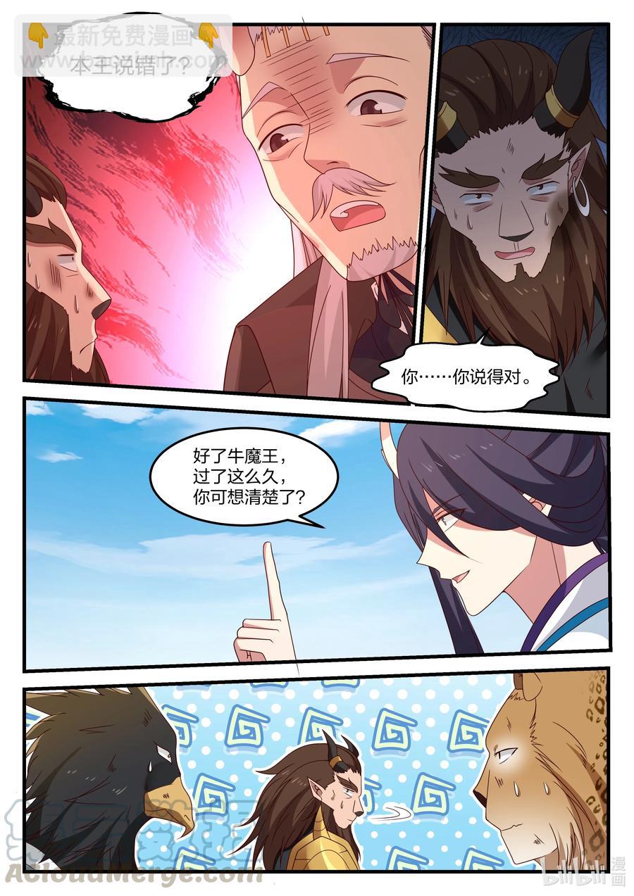 091 第九十一话-第92话
