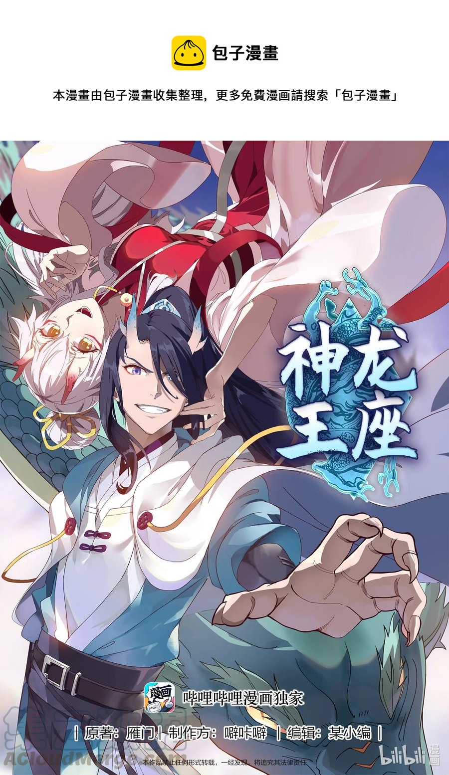 093 第九十三话-第94话