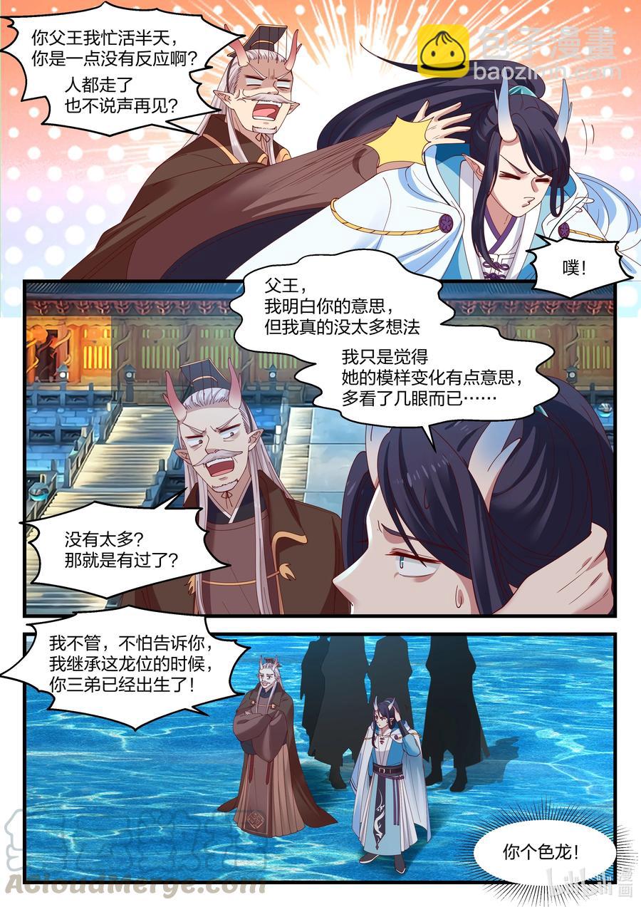 093 第九十三话-第94话