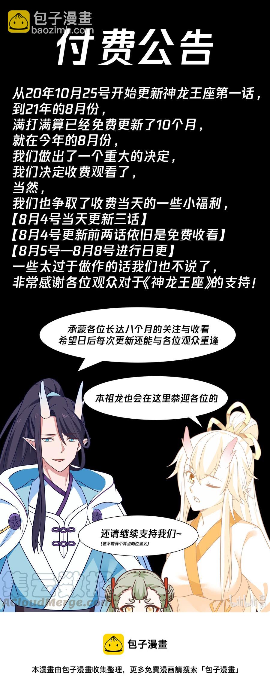 093 第九十三话-第94话