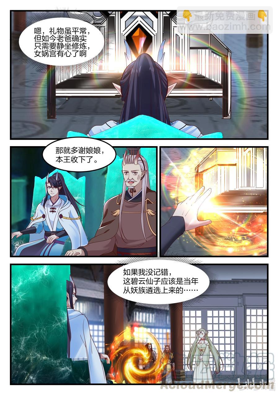 093 第九十三话-第94话