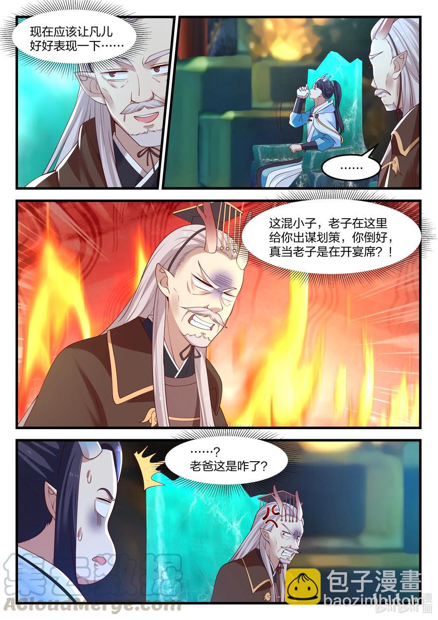 093 第九十三话-第94话