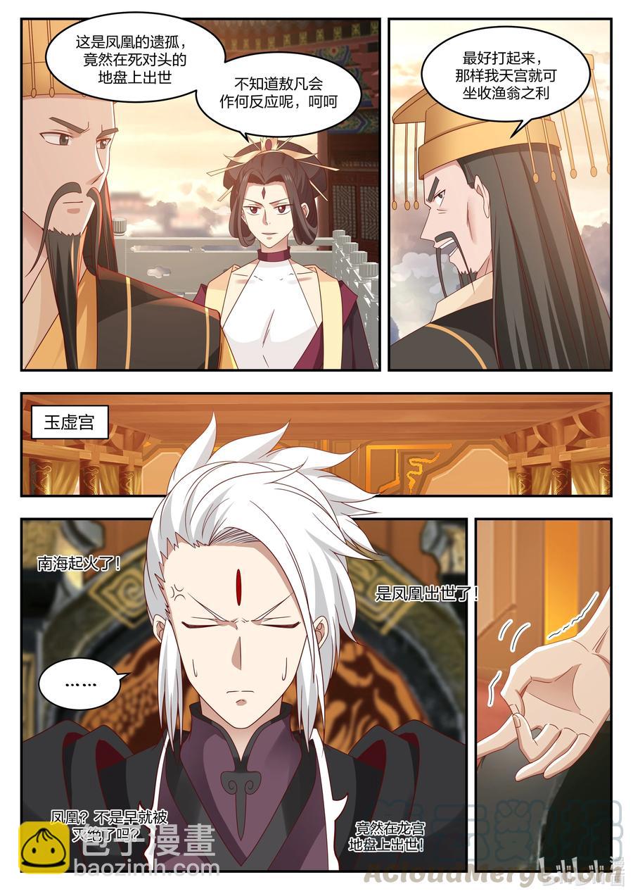 095 第九十五话-第96话