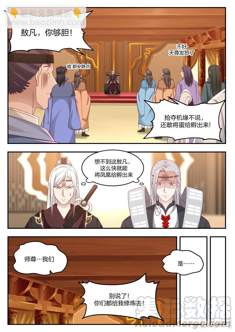 095 第九十五话-第96话