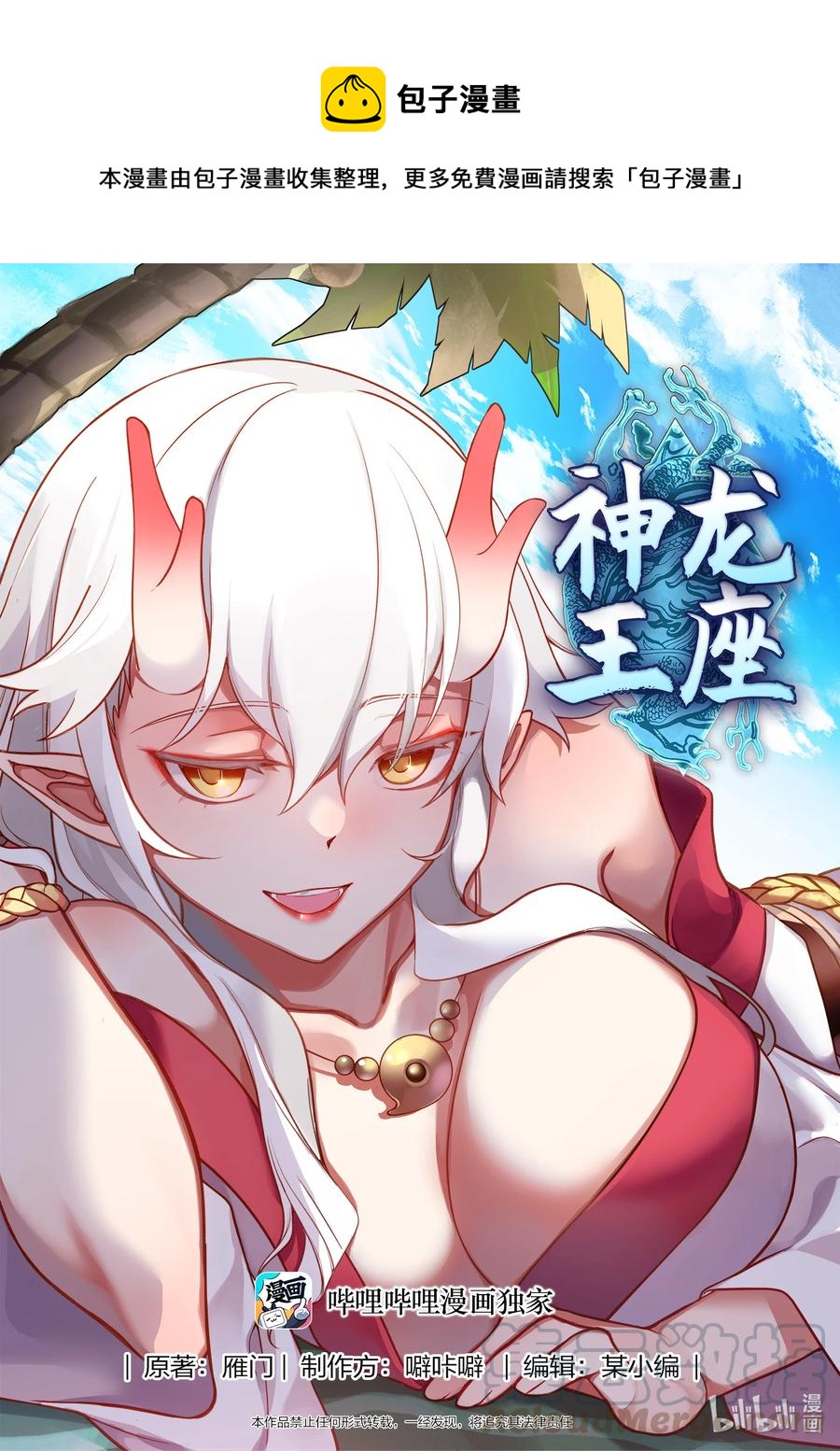 097 第九十七话-第98话
