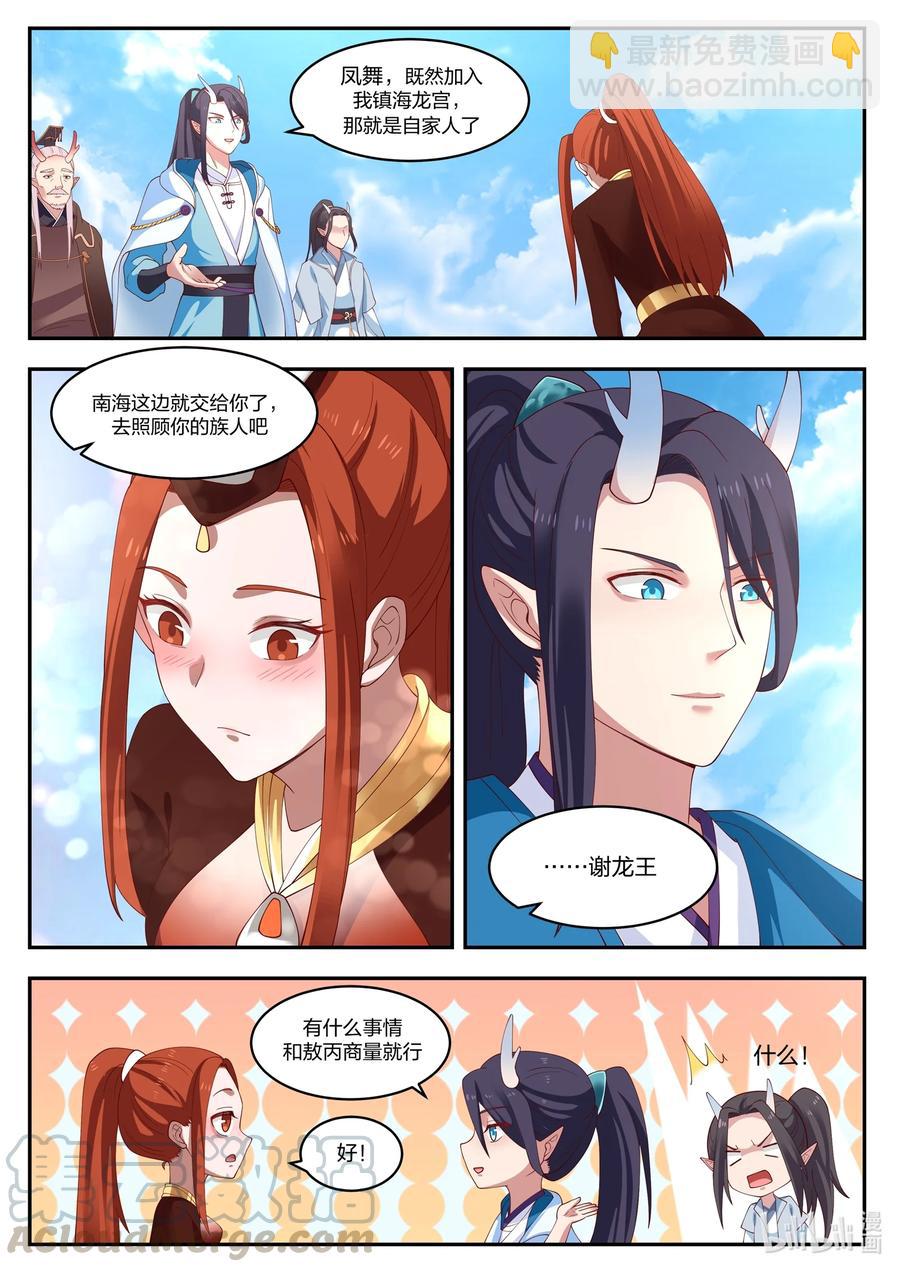 097 第九十七话-第98话