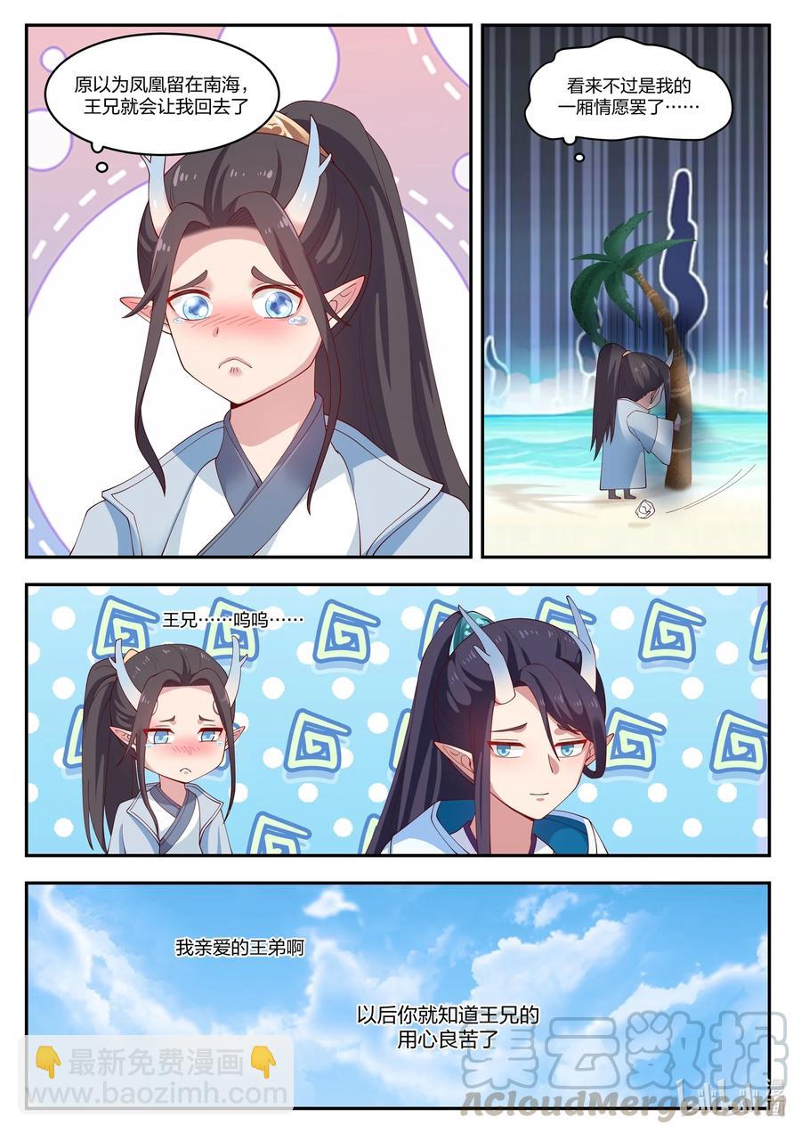 097 第九十七话-第98话