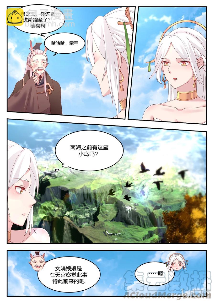 097 第九十七话-第98话