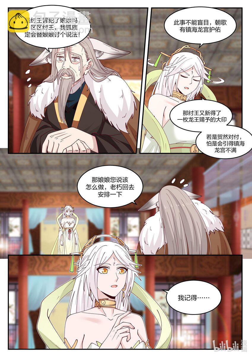099 第九十九话-第100话