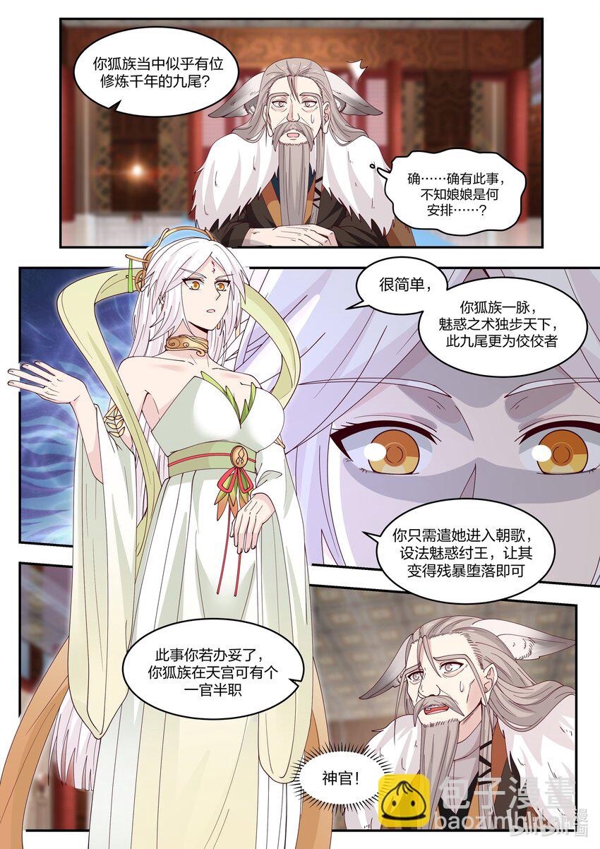 099 第九十九话-第100话