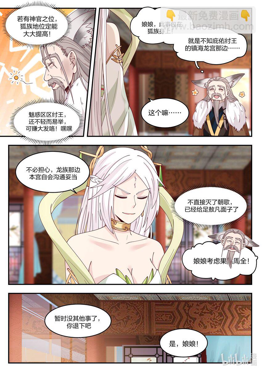 099 第九十九话-第100话