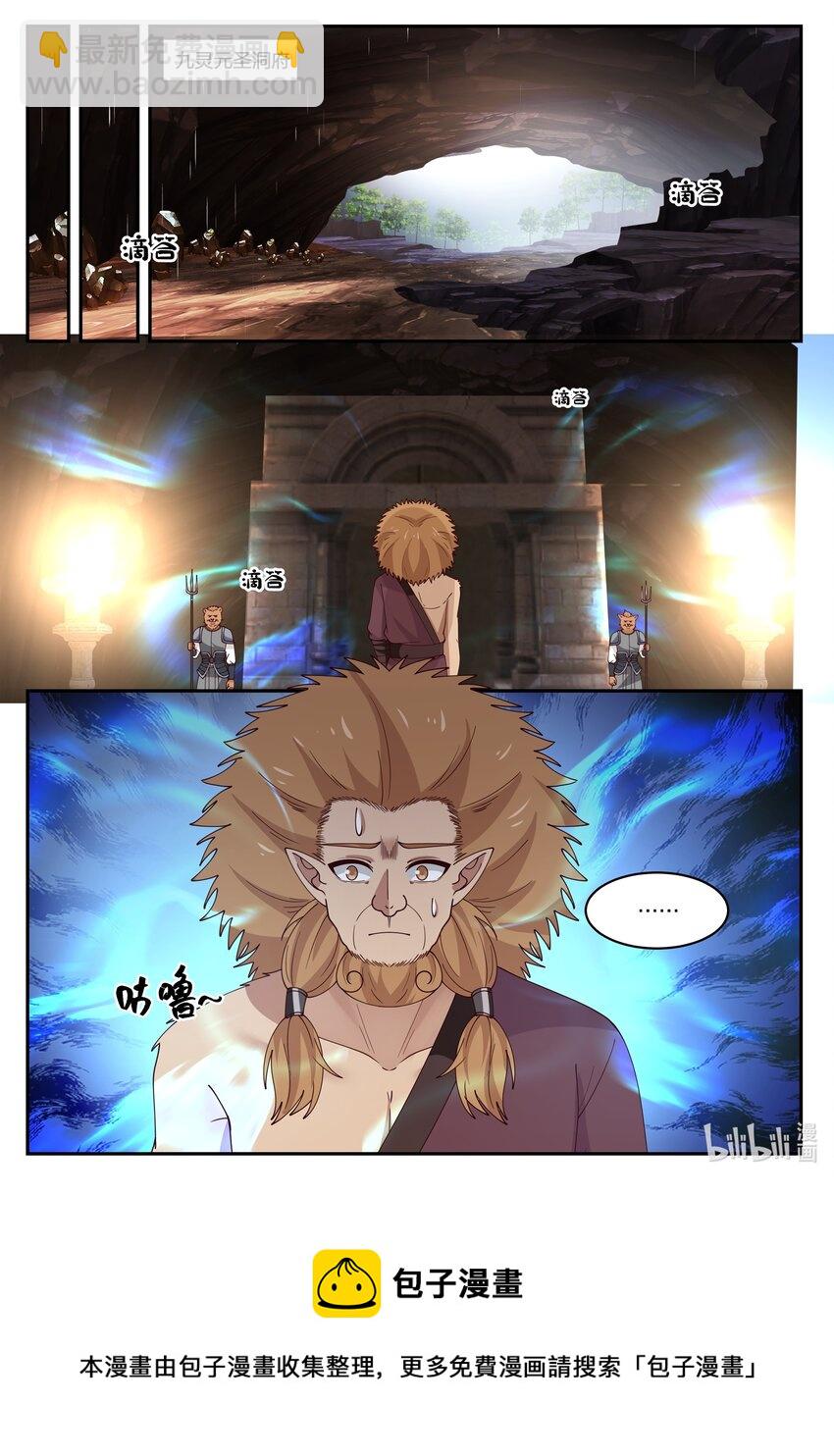 099 第九十九话-第100话