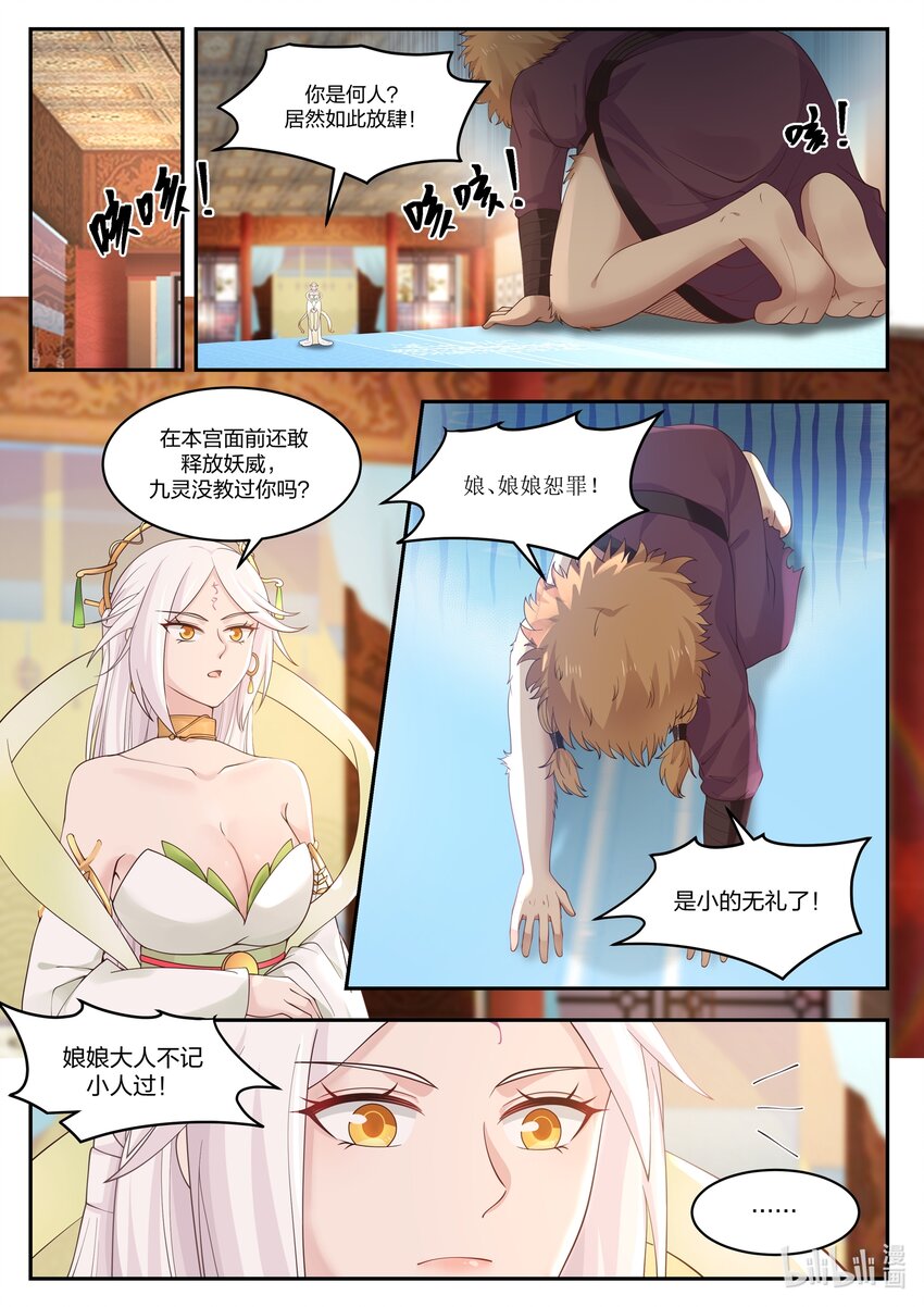 099 第九十九话-第100话