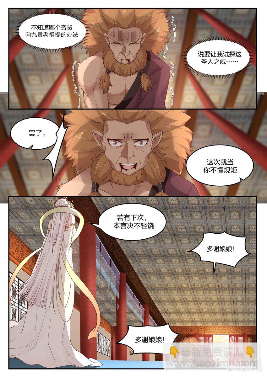 099 第九十九话-第100话