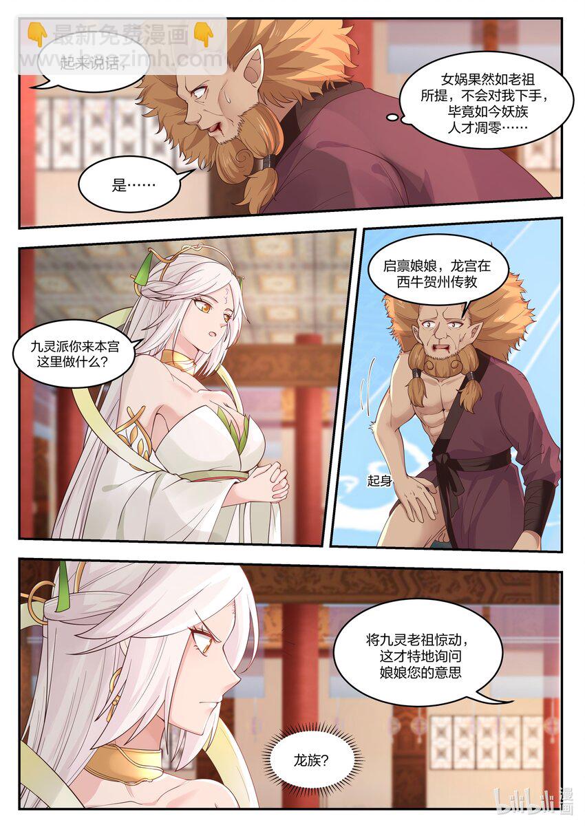 099 第九十九话-第100话